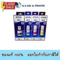 หมึกเติม epson 001 หมึกแท้100% รุ่น L4100 L4200 L6100 L6200 L14100 series #หมึกเครื่องปริ้น hp #หมึกปริ้น   #หมึกสี   #หมึกปริ้นเตอร์  #ตลับหมึก