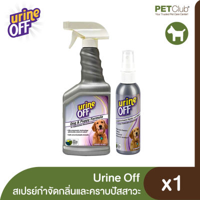 [PETClub] Urine Off Dog & Puppy Formula - สเปรย์กำจัดกลิ่นและคราบปัสสาวะสุนัข