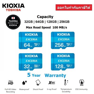 KIOXIA EXCERIA MicroSDXC UHS-I Class10 ReadSpeed upto 100 MB/s สำหรับกล้องวงจรปิด