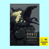 เทพปกรณัมนอร์ส (Norse Mythology) (Neil Gaiman)