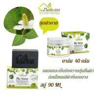 บ้านหมอละออง ชุดทาบำรุง อาบน้ำ แพ็กรวม 3/ชิ้น สบู่ 90g คู่ เจลลี่บาล์ม 40g เหมาะสำหรับบำรุงผิว ผิวบอบบาง แพ้ง่าย