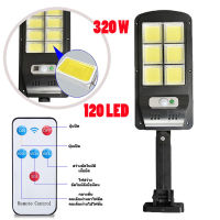 โคมไฟถนน Solar Street Light 120LED 320W พร้อมรีโมทคอนโทรล