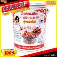 ?สินค้าขายดี? [1 ชุด 1 รายการ]THE BEST!! น้ำพริกเผา ตราแม่ประนอม สูตรผสมต้มยำ กระป๋องละ 3กิโลกรัม 3KG วัตถุดิบ, เครื่องปรุงรส, ผงปรุงรส