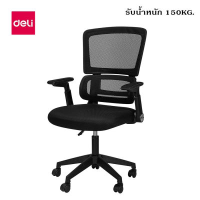 เก้าอี้ออฟฟิศ เก้าอี้ผู้บริหาร เก้าอี้นั่งทำงาน ปรับความสูงได้ เก้าอี้ทำงาน รูปตัวs Office Chair
