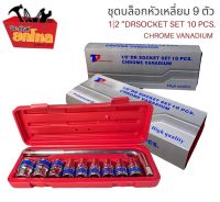 ชุดบล็อกหัวเหลี่ยม 9 ตัว  TIANFENG TOOLS 1/2DR SOCKET SET 10 PCS. CR-V 1.ด้ามบล็อกตัวแอล 1/2″ ลูกบล็อกหัวเหลี่ยม 9 ลูก เบอร์ E8,10,11,12,13,14,17,21,24