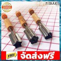 IBakeStudio พิมพ์คุกกี้สแตนเลส เซต 3 ชิ้น อุปกรณ์เบเกอรี่ ทำขนม bakeware จัดส่งฟรี เก็บปลายทาง