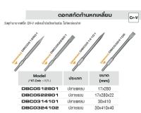 INGCO ดอกสกัดก้านหกเหลี่ยม