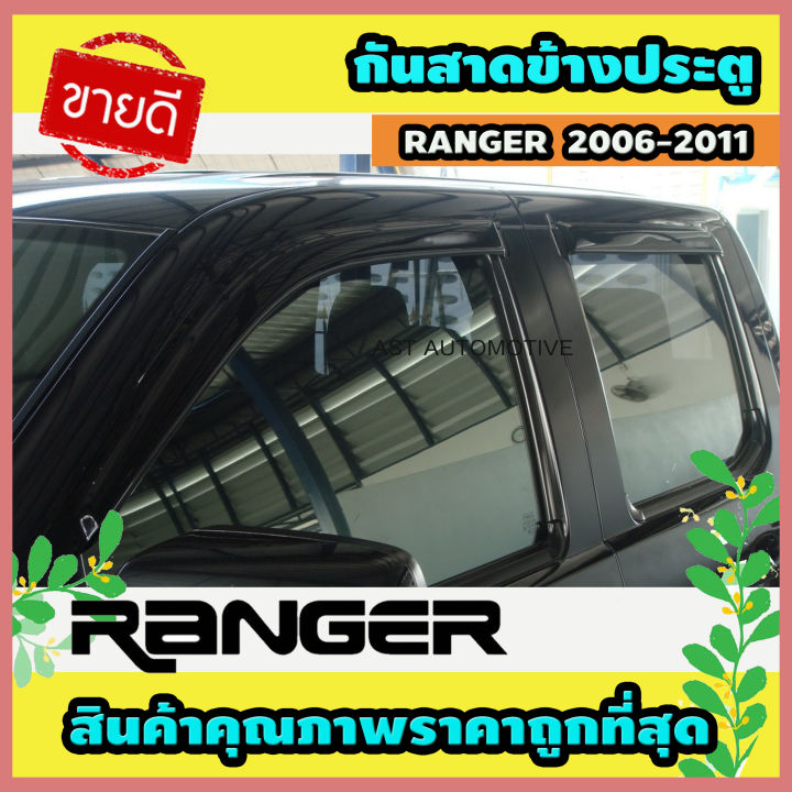 กันสาดข้างประตู-คิ้วกันสาด-กันสาด-สีดำ-4-ประตู-ฟอร์ด-แรนเจอร์-ford-ranger-2006-2011-a