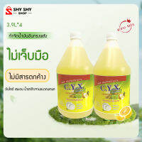 SHY[พร้อมส่ง]น้ำยาล้างจาน Dish Washing Liquid   น้ำยาล้างจานสูตรเข้มข้น  ผลิตภัณฑ์ล้างจาน (3.9LX4)ความจุสูง Cheap  น้ำยาล้างจาน วิบวับ พลังทำความสะอาดที่อ่อนโยน รุ่นถนอมมือ