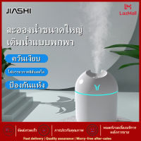 JIASHI เครื่องเพิ่มความชื้นในอากาศ  ขนาดเล็ก250มล ชาร์จ USBเครื่องเพิ่มความชื้นในอากาศขนาด250มล.,เครื่องฟอกอากาศในสำนักงานเครื