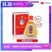 เซียงเพียวอิ๊ว (สูตร 1 ดั้งเดิม) 3 cc. (1 โหล) ใช้สูดดม ทาแก้พิษแมลง สัตว์กัดต่อย