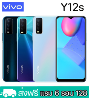 VIVO Y12s (แรม 6 GB+รอม 128 GB)(แสกนนิ้วด้านข้าง)จอHD 6.51 นิ้ว (ฟรีเคสใส่+บริการติดฟิล์มกระจกให้ฟรี ) รับประกันร้าน 1 ปี.