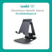 Bewell Aluminium Mobile Stand ที่วางมือถือรุ่นใหม่ แข็งแรงทนทาน น้ำหนักเบา พับเก็บได้