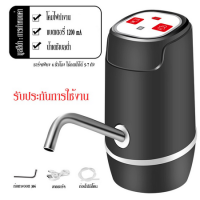 Daujai happy เครื่องปั๊มน้ำ ดื่มอัตโนมัติUSB (รุ่นSmart pump) แบบชาร์จแบตได้ เครื่องกดน้ำอัตโนมัติ ที่ปั๊มน้ำมือถือ เครื่องกดน้ำดื่มไฟฟ้า ที่กดน้ำ ที่ปั๊มน้ำ ที่ปั๊มน้ำดื่ม ขวดน้ำ ถังน้ำ เครื่องกดน้ำ เครื่องปั้มน้ำขึ้นมาจากถัง เครื่องดูดน้ำ