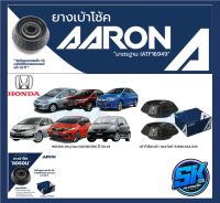 ยางเบ้าโช๊คหน้า ยี่ห้อ AARON รุ่น HONDA HRV(RU5)/Mobilio(DD4)/City/Jazz (GM2/GM6/GD/GE/GK) ปี 03-19 (รวมส่งแล้ว)