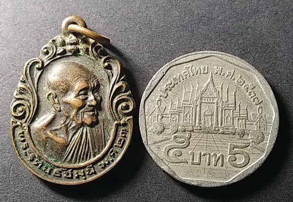 เหรียญพระรัตนธัชมุนี-หลังพระบรมธาตุนครศรีธรรมราช-สร้างปี-2523