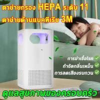 เครื่องฟอกอากาศในรถยนต์ เครื่องฟอกอากาศมัลติฟังก์ชั่น กำจัด PM2.5 น้ำหอมปรับอากาศในรถ เครื่องฟอกอากาศไอออนลบในรถยนต์ ใช้ได้ทั้งในรถและที่บ้าน ฆ่าเชื้อด้วยไอออนลบ กําจัดฟอร์มาลดีไฮด์ ควันบุหรี่มือสอง เครื่องฟอกอากาศพกพา เครื่องฟอก เครื่องกรองอากาศ Air Puri