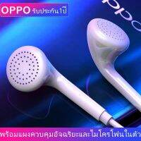 ❗️❗️ SALE ❗️❗️ หูฟัง OPPO R9 ของแท้ อินเอียร์ ไมโครโฟนในตัวและพร้อมแผงควบคุมอัจฉริยะ ใช้กับช่องเสียบขนาด 3.5 mm!! หูฟัง Headphones &amp; Headsets ออกกำลังกาย เล่นเกมส์ มาตรฐาน เอนกประสงค์ แข็งแรง ทนทาน ราคาถูก คุณภาพดี โปรดอ่านรายละเอียดก่อนสั่ง