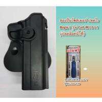 ซองปืนโพลิเมอร์ ปลดไว Bogie1 รุ่น Colt M1911 (ปลดล็อคนิ้วชี้) สำหรับคนถนัดขวา น้ำหนักเบา รูปแบบทันสมัยสวยงาม (Free ชุดไขควงพกพา 16 in 1 มูลค่า 390 บาท)