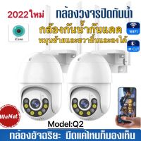 【แถมแหล่งจ่ายไฟกันน้ำ】มีของอยู่ กล้องวงจรปิด กล้องวงจรปิด ตรวจสอบ wifi 360 Night Vision ถนน โรงงาน สีเต็ม PTZ IP Camera ICsee App cctv Outdoor IP Camera 1080P outdoor