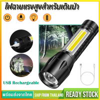 ไฟฉาย ไฟฉายความสว่างสูง ไฟฉายLED ไฟแฟลช์ ไฟฉุกเฉินFlashlight LEDไฟฉายเดินป่า ไฟฉายความสว่างสูง3โหมด ส่องได้ไกล กันน้ำ ชาร์จแบตUSBได้SP87