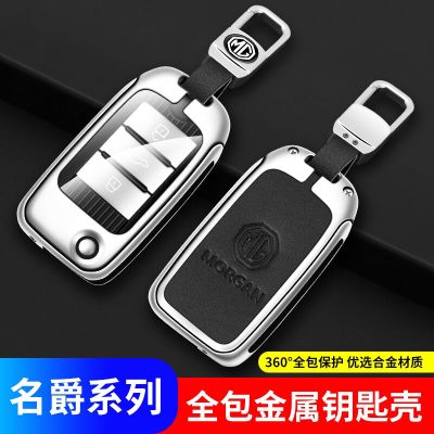 Zinc Alloy Leather Car Key Cover Case Shell Holder Keychain For Roewe RX5 MG3 MG5 MG6 MG7 MG ZS GT GS 350 360 750 W5 Accessories