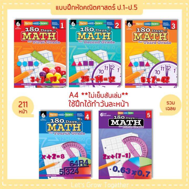Worksheet Shell Education 180 Days of Math แบบฝึกหัดวิชาคณิตศาสตร์ ...