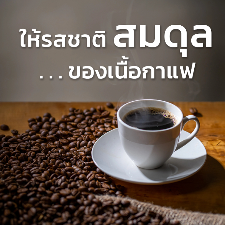 กาแฟดอยช้าง-เมล็ดกาแฟดอยช้าง-เมล็ดกาแฟเกรด-a-คั่วกลาง-doi-chaang-coffee-มีให้-4-รูปแบบ-ชนิดพิเศษ-คุณภาพสูง-250g-แบบเมล็ด-simple-food