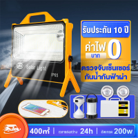 รับประกัน10ปี ไฟฉุกเฉินขนาดพกพา โซล่าเซลล์ 400W/600W/1000W ชาร์จได้ 2 ระบบ Solar floodlight สว่างมาก ไฟฉาย ไฟฉายชาร์จไฟ สปอตไลท์