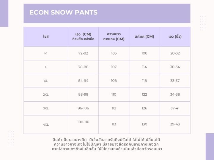 พร้อมส่งจากไทย-snow-pants-กางเกงบุขน-สำหรับอากาศหนาว