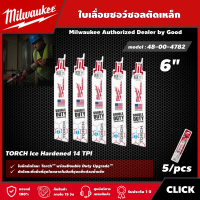 Milwaukee ?? ใบเลื่อยซอว์ซอลตัดเหล็ก 6 นิ้ว รุ่น 48-00-4782 TORCH Ice Hardened 14 TPI (5 ใบ) มิว มิววอกี้ มิลวอกี้ เครื่องมือช่าง