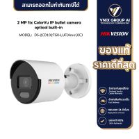 Hikvision กล้องวงจรปิด รุ่น DS-2CD1027G0-LUF(4mm)(C)