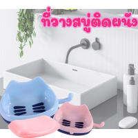 ที่วางสบู่(รูปแมว) รับน้ำหนักได้เยอะ /8528