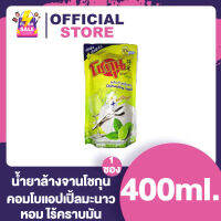 Shogun โชกุน น้ำยาล้างจาน กลิ่นแอปเปิ้ลเลมอน [400 ml.] [1 ถุง]