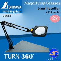 Shinwa เลนส์ขยายแบบยึดโต๊ะ - Stand Magnifier No.75653