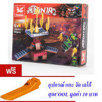 ND THAILAND ของเล่นเด็กชุดตัวต่อเลโก้นินจา TENMA NINJA Masters of Ninja 69 PCS TM6204-1