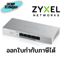ZYXEL GS1200-5HPV2 Gigabit Web Smart High Power PoE+ ประกันศูนย์ เช็คสินค้าก่อนสั่งซื้อ