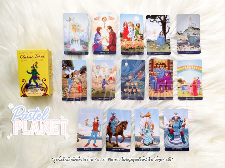 พร้อมส่ง-llewellyns-classic-tarot-mini-ไพ่ยิปซี-ไพ่ทาโรต์