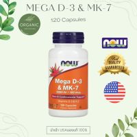 [ส่งไว] MEGA Vitamin D3&amp;MK-7 เมก้า วิตามินดี3 เค2 60/120 Capsules NOW FOODS