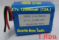 ถ่านชาร์จ โซล่าเซลล์ Li-ion Battery 18650 ขนาด  3.7v. - 12000 mAh , จำนวน1ก้อน มีวงจร bms ป้องกัน ไฟโซล่าเซลล์ solar Light LED