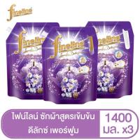 [แพ็ค3ขายดี] Fineline ไฟน์ไลน์ซักผ้า สูตรเข้มข้น ดีลักซ์เพอร์ฟูม สีม่วง 1400 มล. ต้านเชื้อแบคทีเรีย