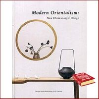 สั่งเลย !! Modern Orientalism : New Chinese-Style Design [Hardcover]หนังสือภาษาอังกฤษมือ1(New) ส่งจากไทย
