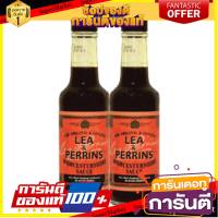 ว๊าว? ลีแอนด์เพอร์ริน ซอสเปรี้ยว 150 มล. x 2 ขวด Lee &amp; Perrin Sour Sauce 150ml x 2 bottles