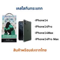 เคสกันกระแทก For iPhone14,14Pro,14Max,14ProMax เคสไม่ดันฟิล์ม iPhone case [สินค้าพร้อมส่งจากไทย]