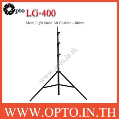LG-400 Air Cushion Metal Light Stand for Flash Studio (H/400cm.) ขาตั้งไฟแฟลชสตูดิโอ