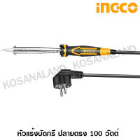 INGCO หัวแร้งบัดกรี ปลายตรง 100 วัตต์ รุ่น SI00108 ( Electric Soldering Iron ) หัวแร้งแช่ หัวแร้ง