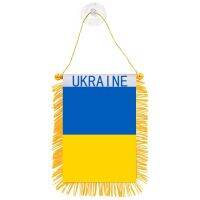 Directly Delivery Car Window Decoration Stain Bunting Pennant Ukraine Flags Nails Screws Fasteners