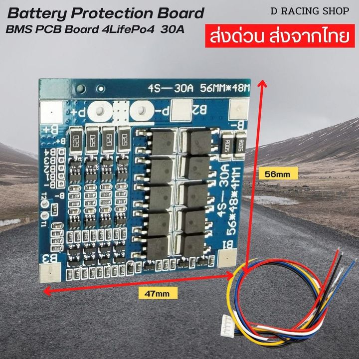 battery-protection-แผงวงจรป้องกันแบตเตอรี่-แบตเตอรี่ลิเธียม-รุ่น30a