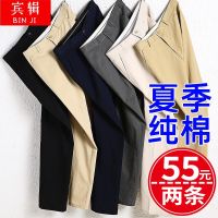 ﹉ Middle-aged mens summer thin casual long pants icy cotton dad mens trousers middle-aged and elderly loose suit pants