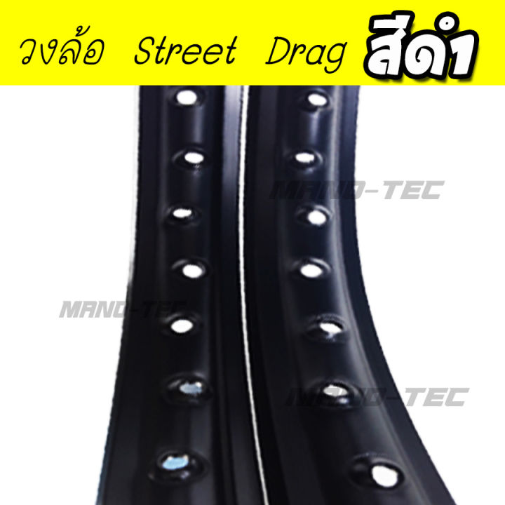 วงล้อยี่ห้อstreet-drag-1-4ขอบ17-สินค้าขายเป็นคู่และขายเป็นวง-สินค้าอย่างดี-มีสีให้เลือก-มีหลายขนาด-ทำจากวัสดุแข็งแรงทนทาน-พร้อมจัดส่ง